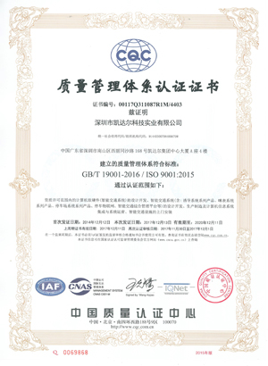 ISO19001-2016证书